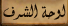 ???? ?????